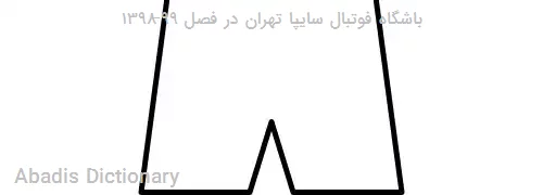 باشگاه فوتبال سایپا تهران در فصل ۹۹–۱۳۹۸